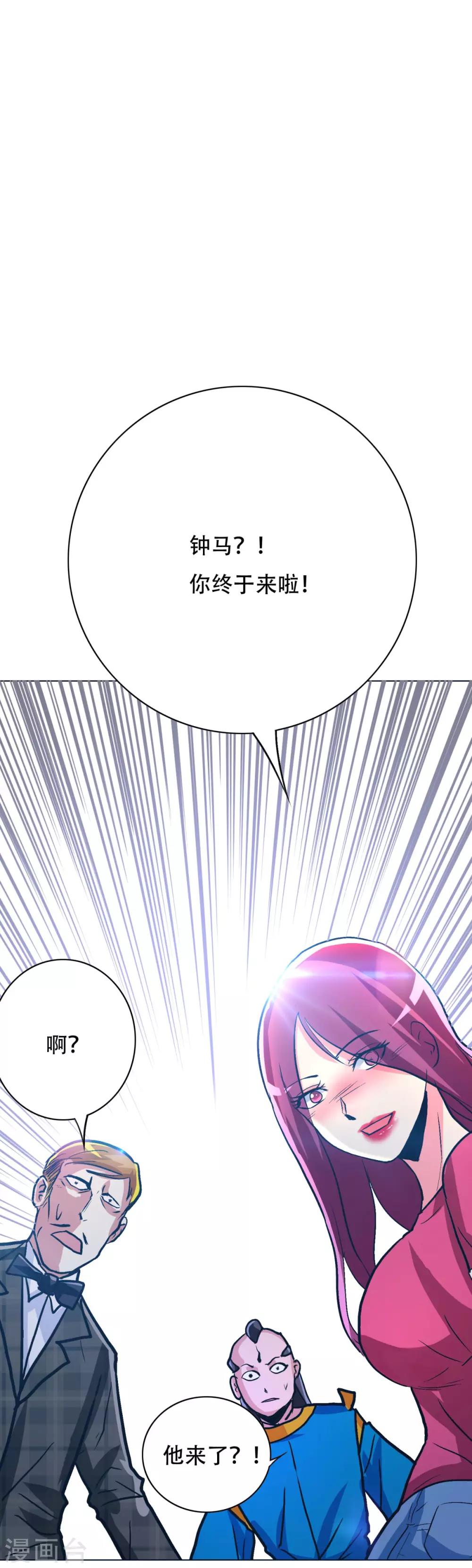 系统仙尊在都市韩漫全集-第107话 漫长的一天无删减无遮挡章节图片 