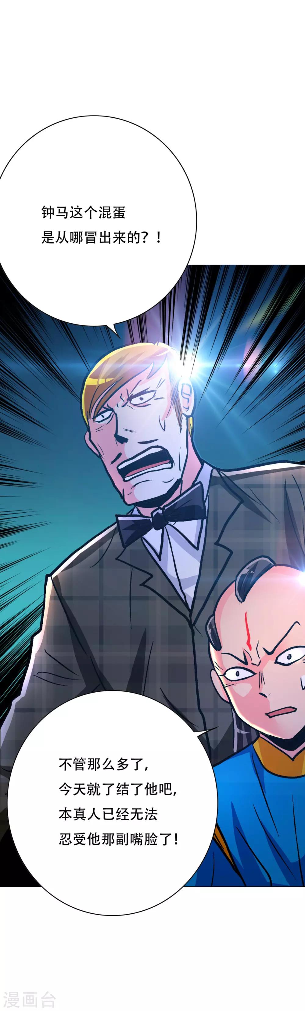 系统仙尊在都市韩漫全集-第107话 漫长的一天无删减无遮挡章节图片 