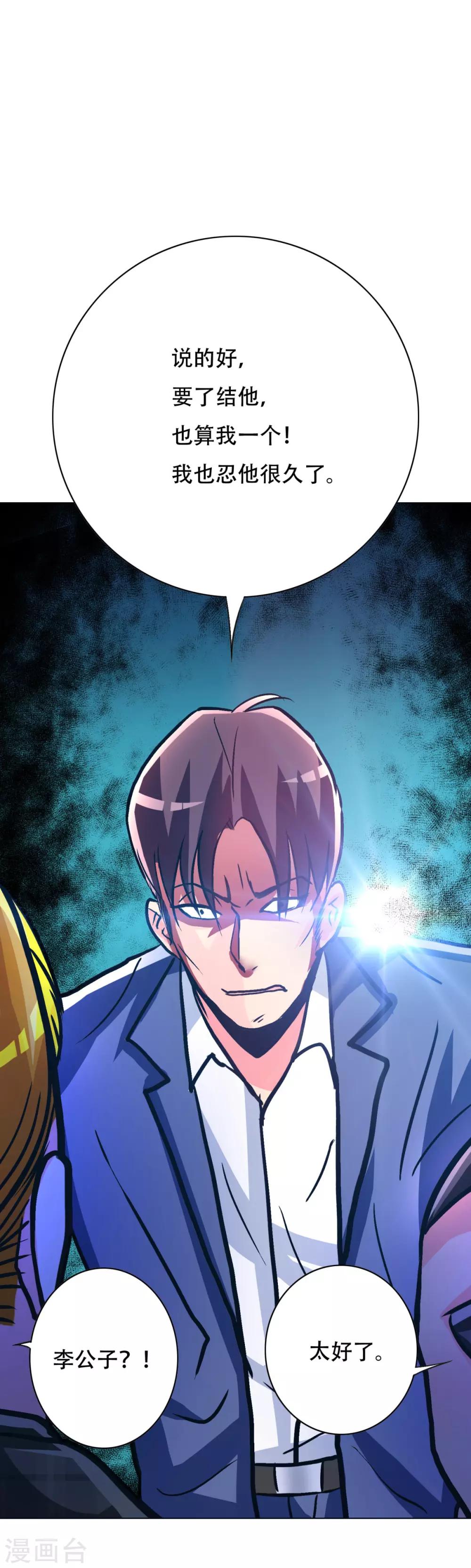 系统仙尊在都市韩漫全集-第107话 漫长的一天无删减无遮挡章节图片 