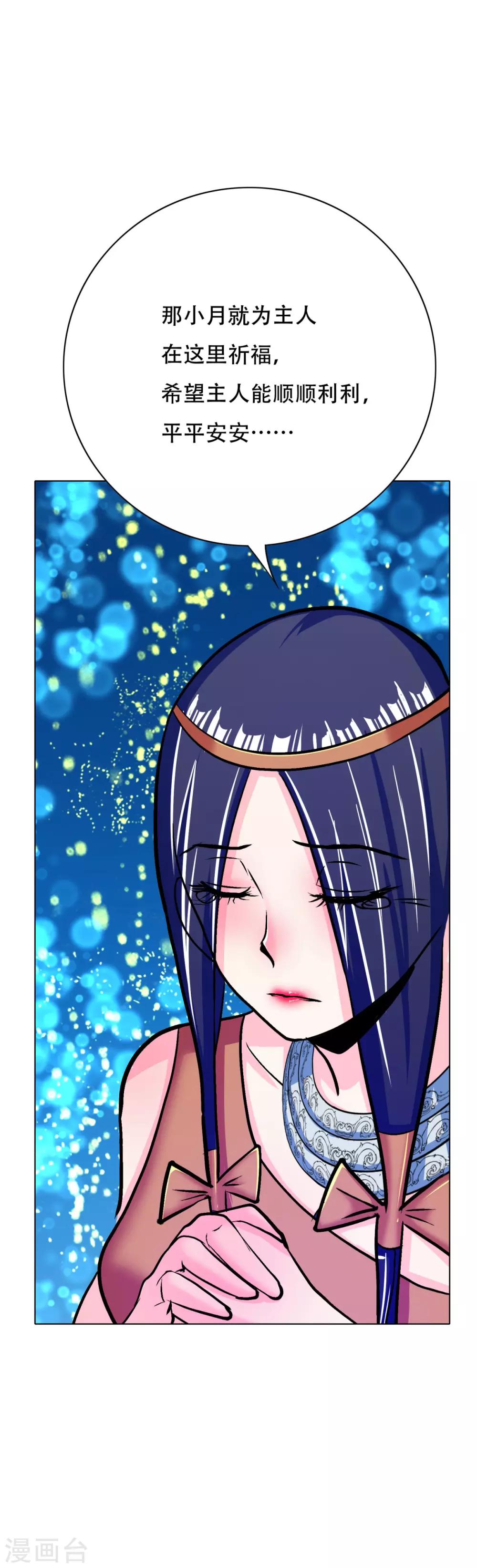 系统仙尊在都市韩漫全集-第107话 漫长的一天无删减无遮挡章节图片 