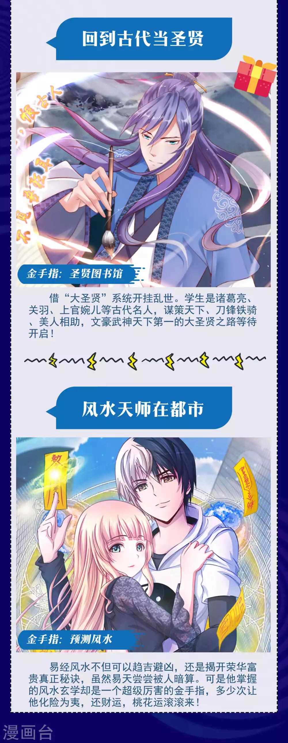 系统仙尊在都市韩漫全集-暑期大抽送 金手指大比拼，不服来battle无删减无遮挡章节图片 