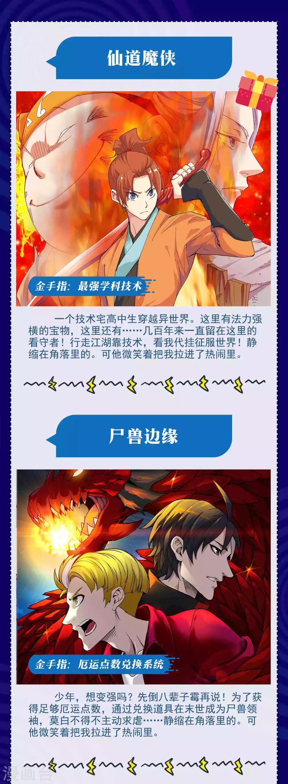 系统仙尊在都市韩漫全集-暑期大抽送 金手指大比拼，不服来battle无删减无遮挡章节图片 