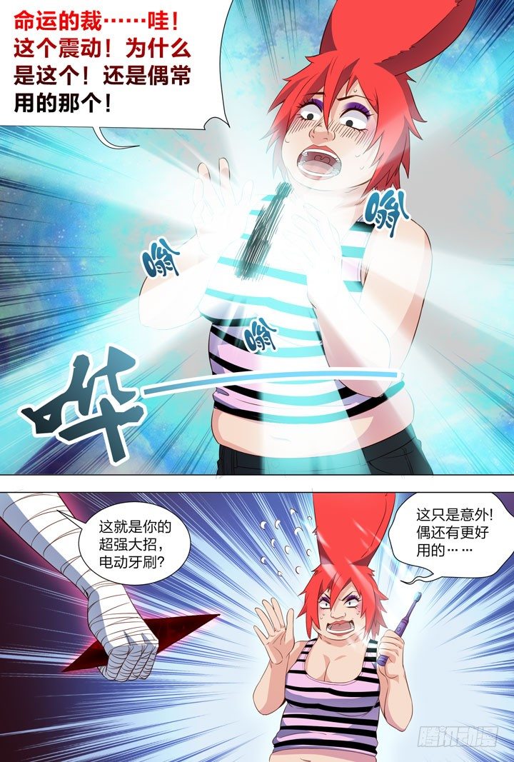 羞耻侠韩漫全集-114.标题已经被丑哭了无删减无遮挡章节图片 