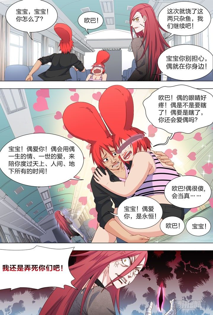 羞耻侠韩漫全集-114.标题已经被丑哭了无删减无遮挡章节图片 