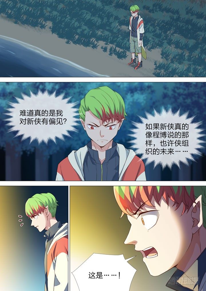 羞耻侠韩漫全集-140.漩涡训练无删减无遮挡章节图片 