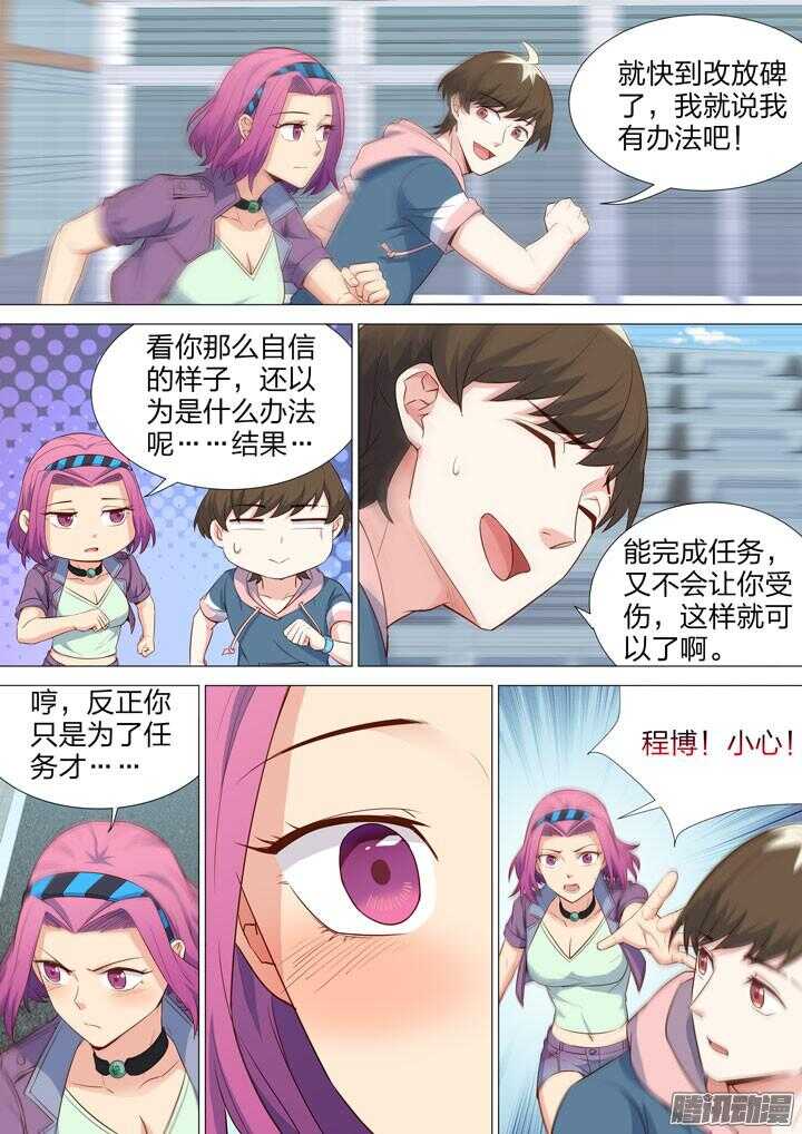 羞耻侠韩漫全集-156.男女搭配无删减无遮挡章节图片 