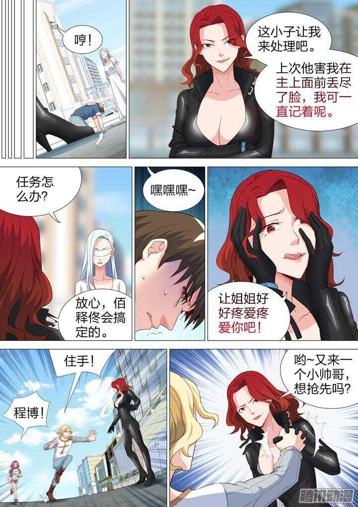 羞耻侠韩漫全集-158.疼痛一击无删减无遮挡章节图片 