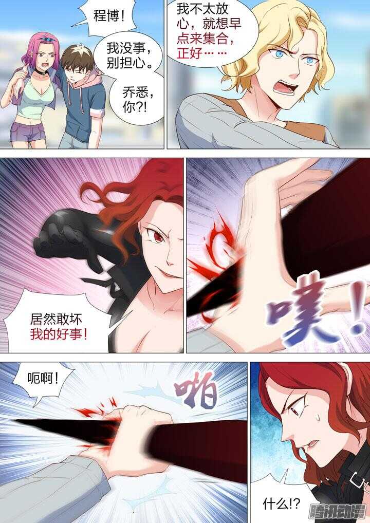羞耻侠韩漫全集-158.疼痛一击无删减无遮挡章节图片 