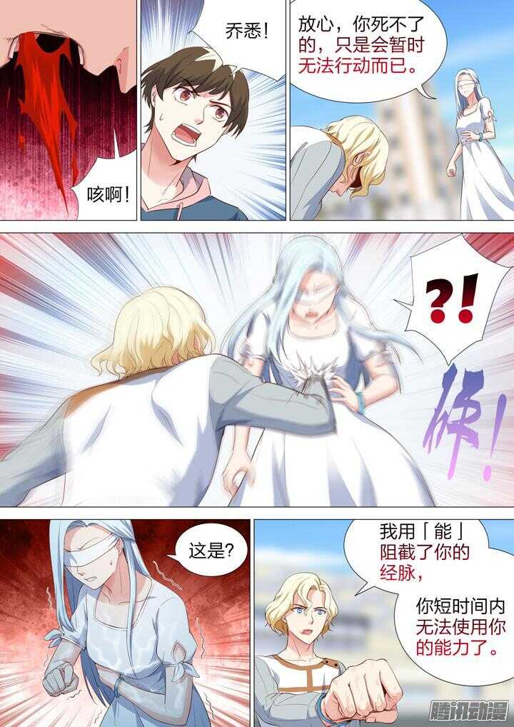 羞耻侠韩漫全集-158.疼痛一击无删减无遮挡章节图片 
