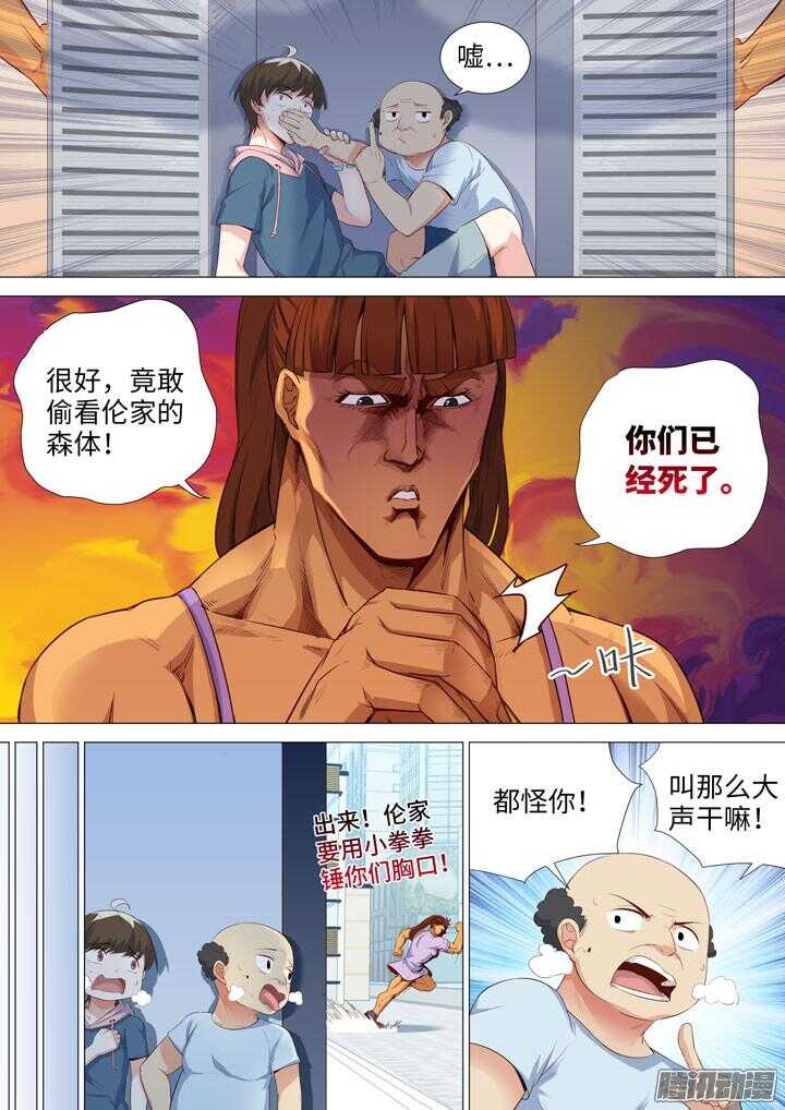 羞耻侠韩漫全集-163.清除僵尸的方法无删减无遮挡章节图片 