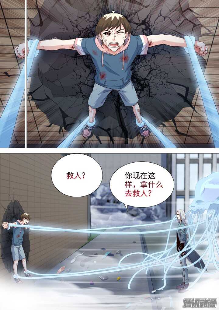 羞耻侠韩漫全集-181.实力差距无删减无遮挡章节图片 
