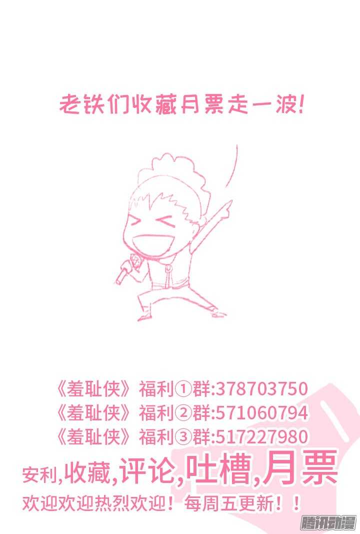 羞耻侠韩漫全集-181.实力差距无删减无遮挡章节图片 