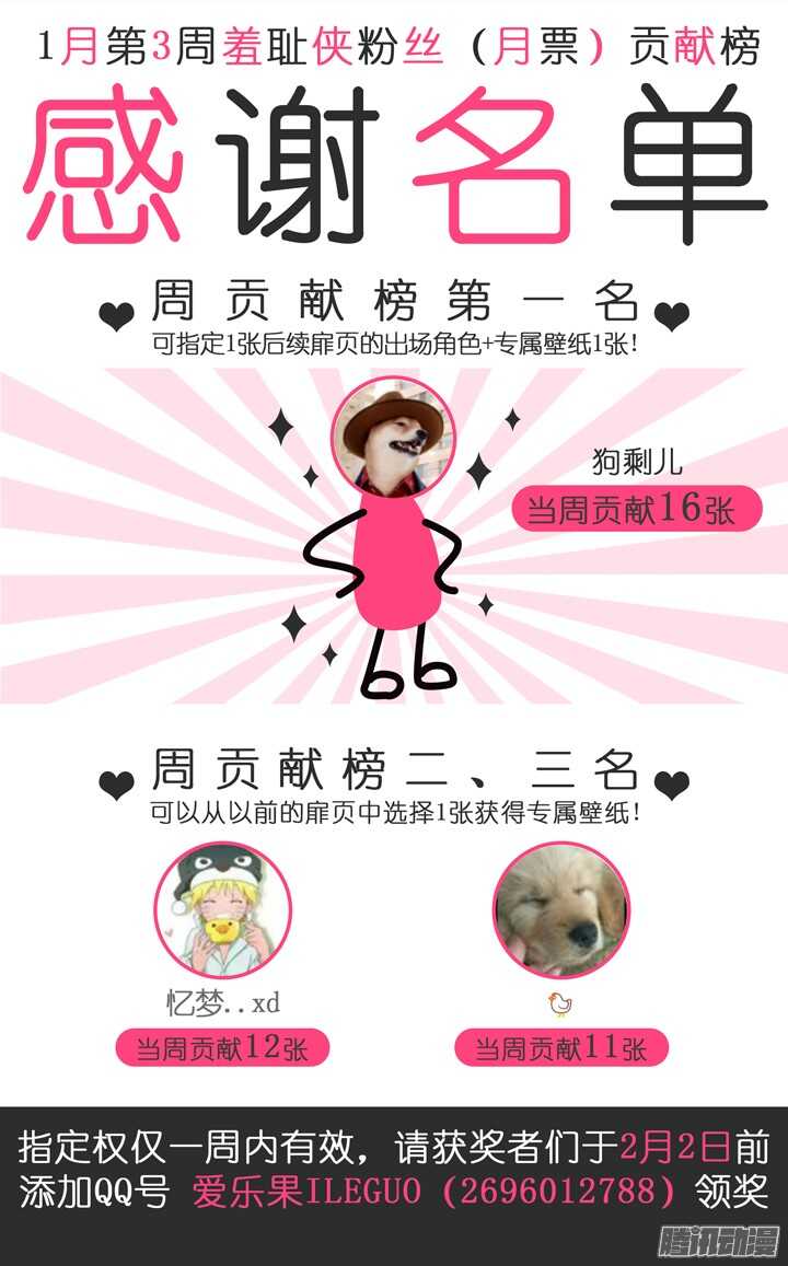羞耻侠韩漫全集-181.实力差距无删减无遮挡章节图片 