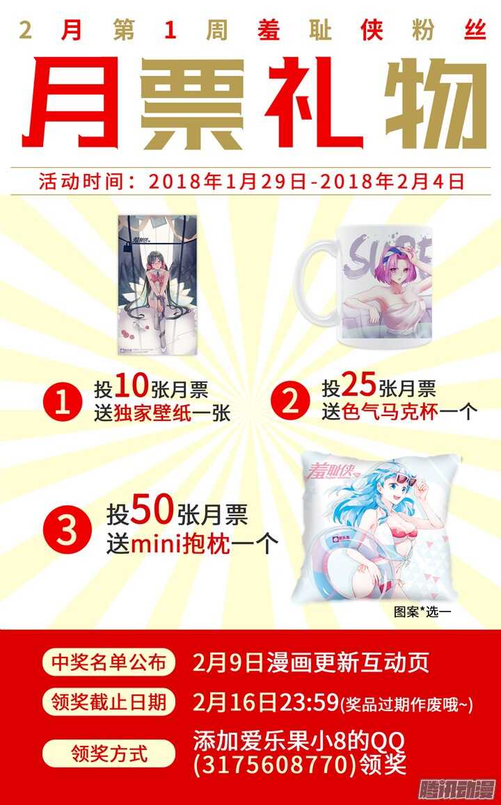 羞耻侠韩漫全集-181.实力差距无删减无遮挡章节图片 