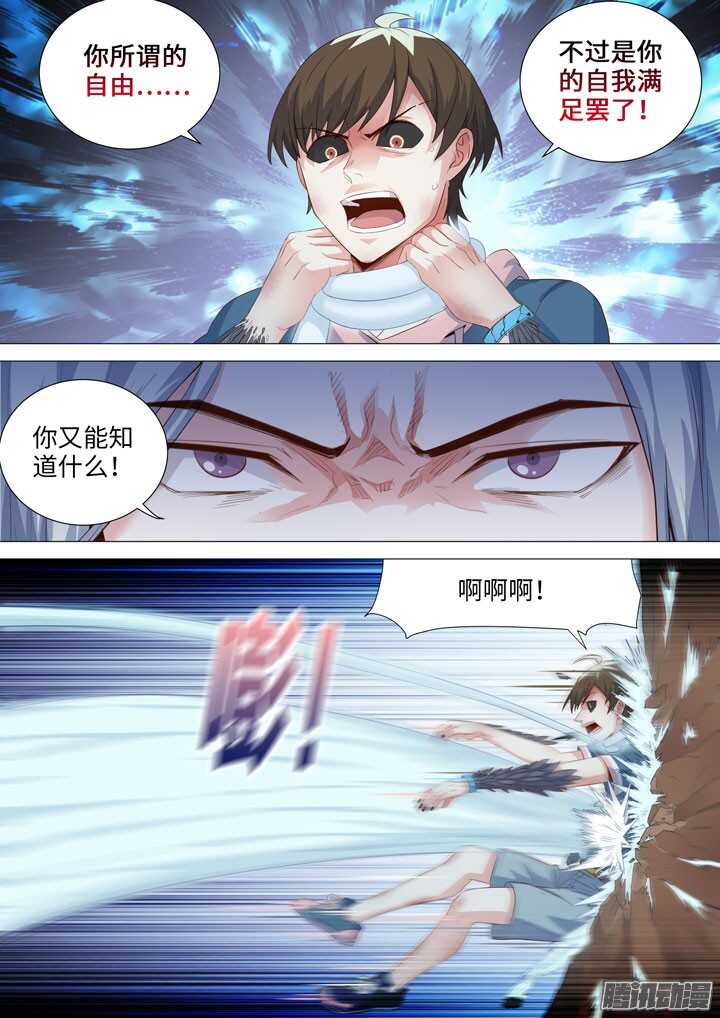 羞耻侠韩漫全集-181.实力差距无删减无遮挡章节图片 