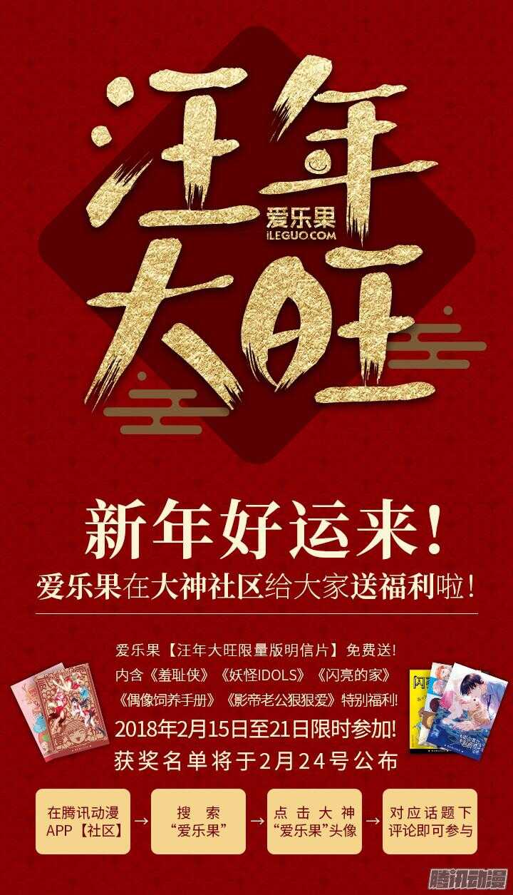 羞耻侠韩漫全集-187.正义一击无删减无遮挡章节图片 