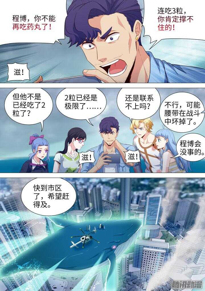 羞耻侠韩漫全集-189.结束了无删减无遮挡章节图片 