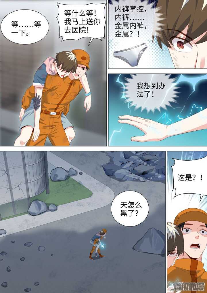 羞耻侠韩漫全集-189.结束了无删减无遮挡章节图片 