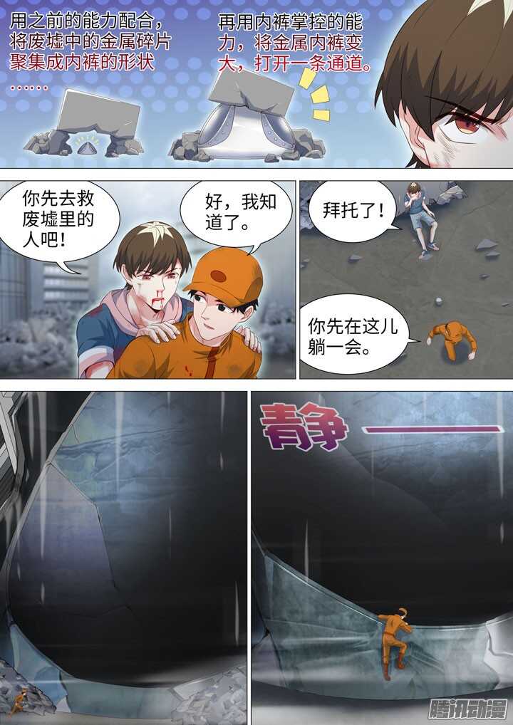 羞耻侠韩漫全集-189.结束了无删减无遮挡章节图片 