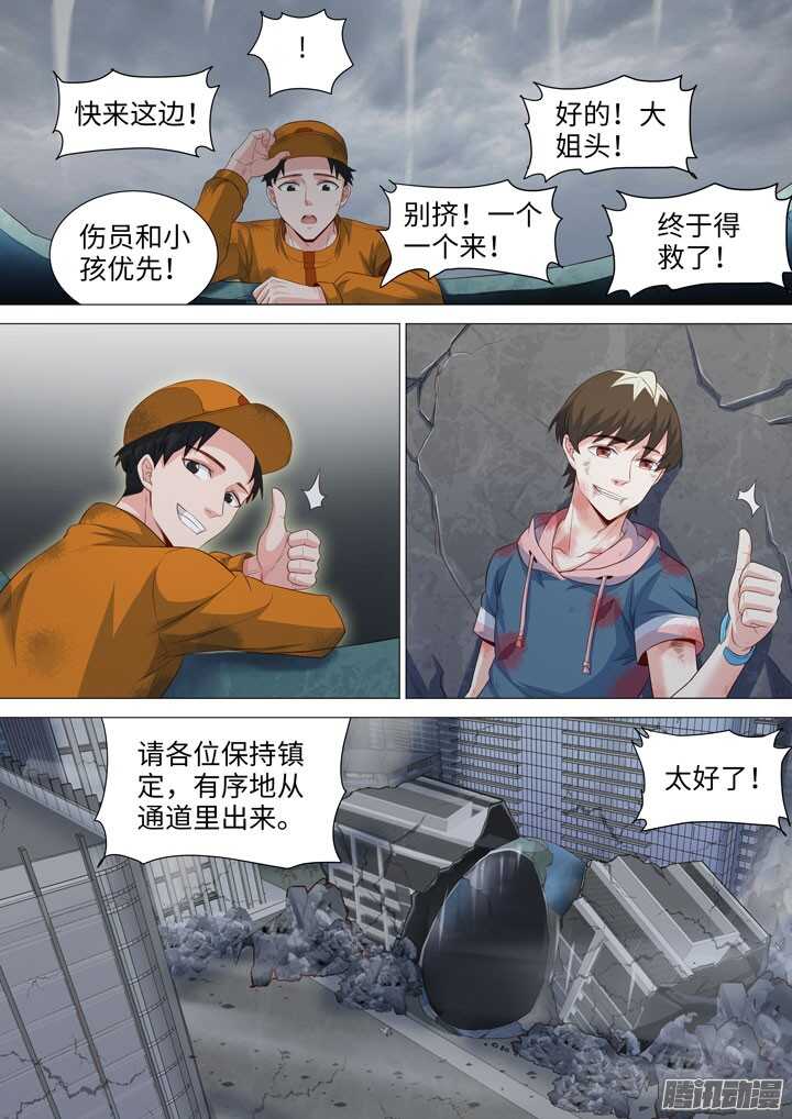 羞耻侠韩漫全集-189.结束了无删减无遮挡章节图片 