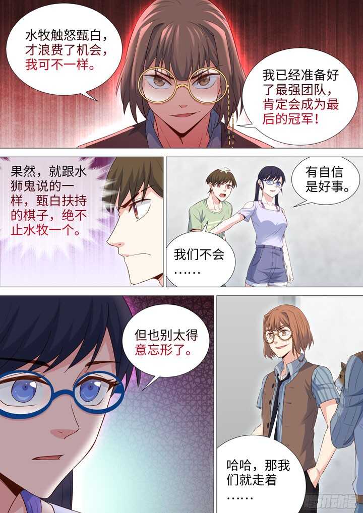 羞耻侠韩漫全集-199.特别奖励无删减无遮挡章节图片 