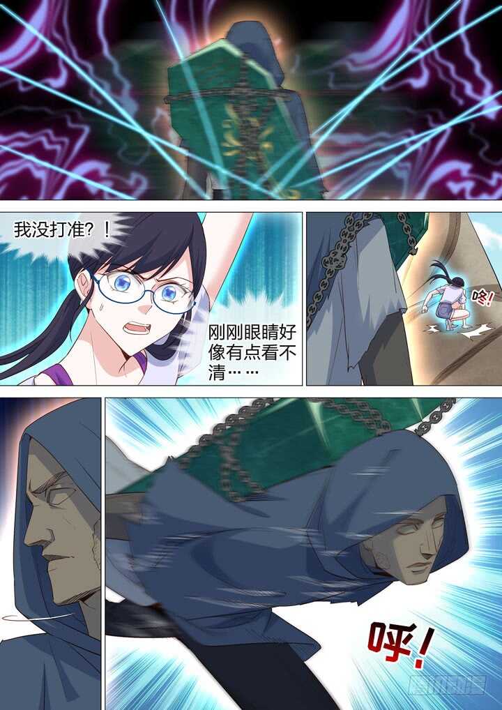 羞耻侠韩漫全集-224.古怪的能力无删减无遮挡章节图片 