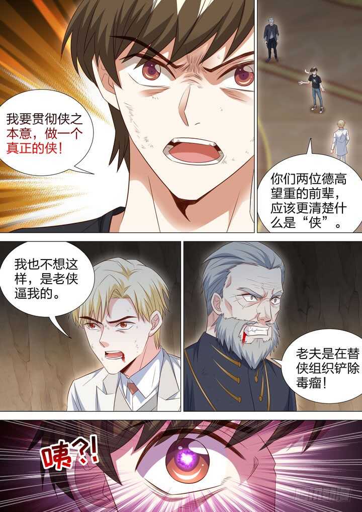 羞耻侠韩漫全集-244.渔翁之利无删减无遮挡章节图片 