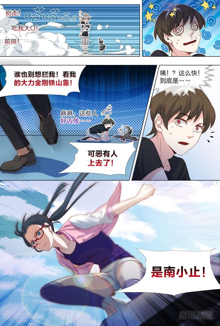 羞耻侠韩漫全集-70.初赛开始无删减无遮挡章节图片 