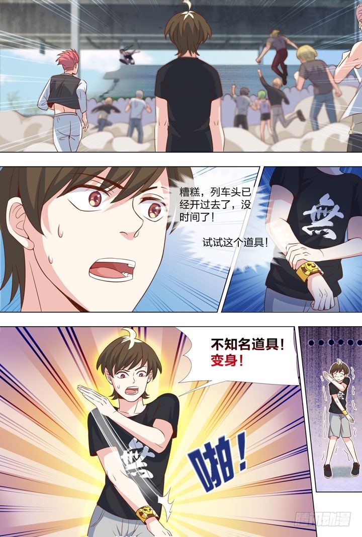 羞耻侠韩漫全集-70.初赛开始无删减无遮挡章节图片 