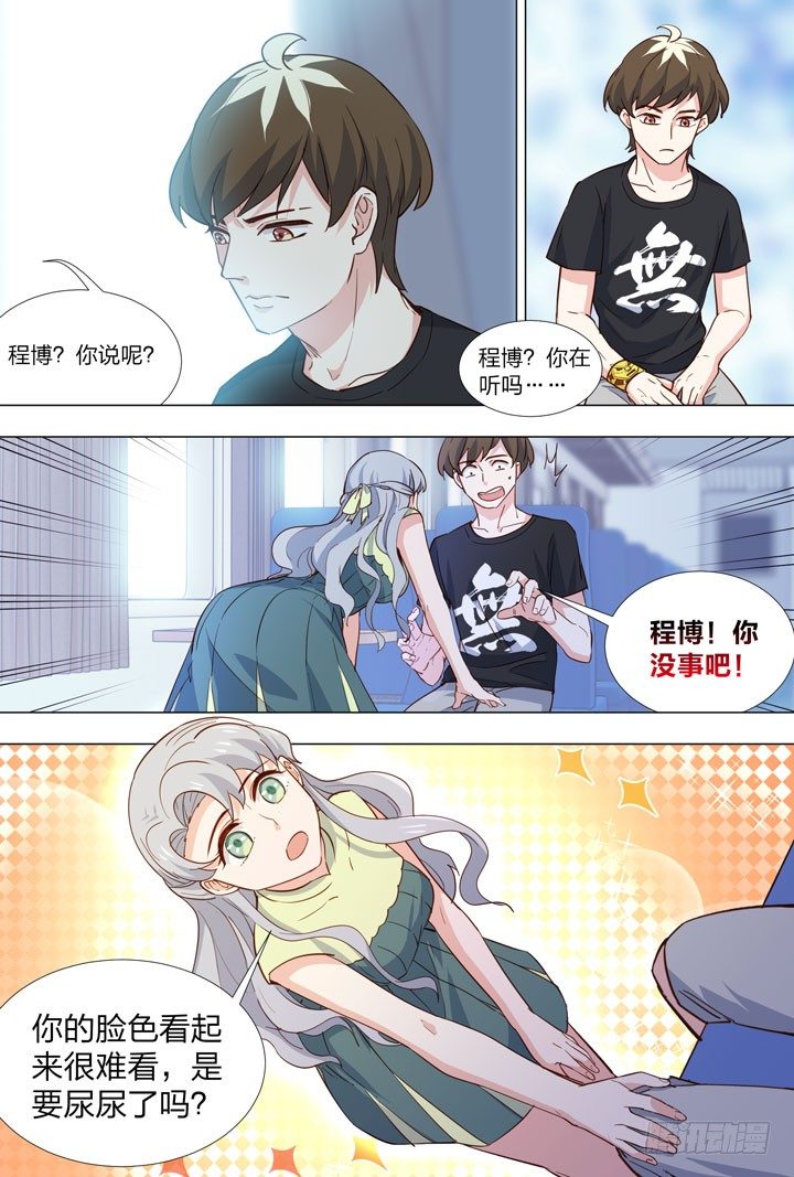 羞耻侠韩漫全集-88.4号车厢无删减无遮挡章节图片 