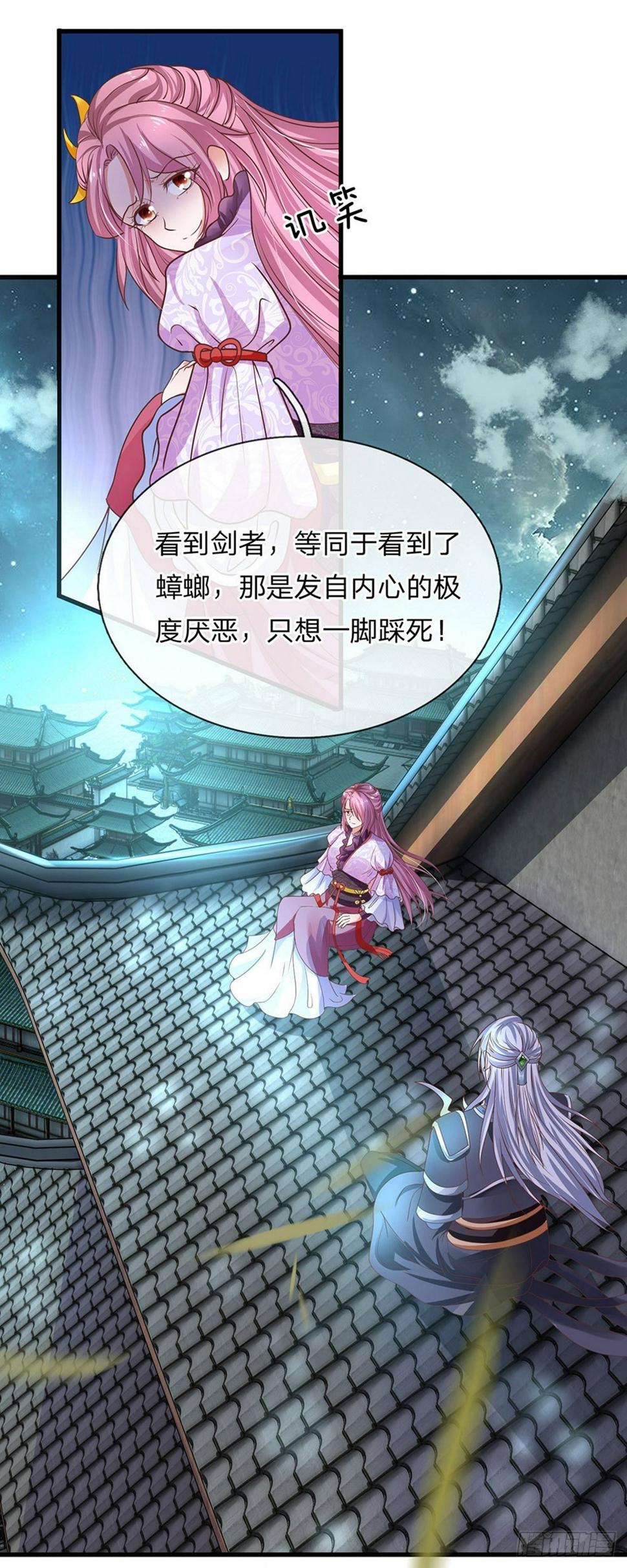 修罗剑尊韩漫全集-第1话 剑者卑微，九星刀魂无删减无遮挡章节图片 
