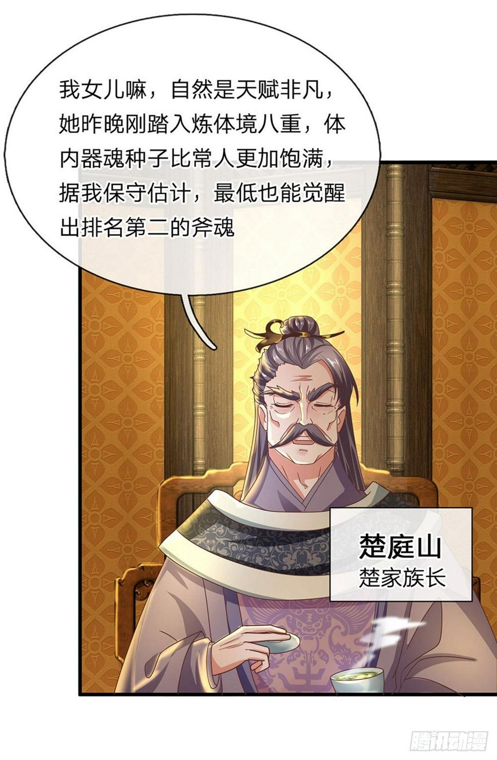 修罗剑尊韩漫全集-第1话 剑者卑微，九星刀魂无删减无遮挡章节图片 