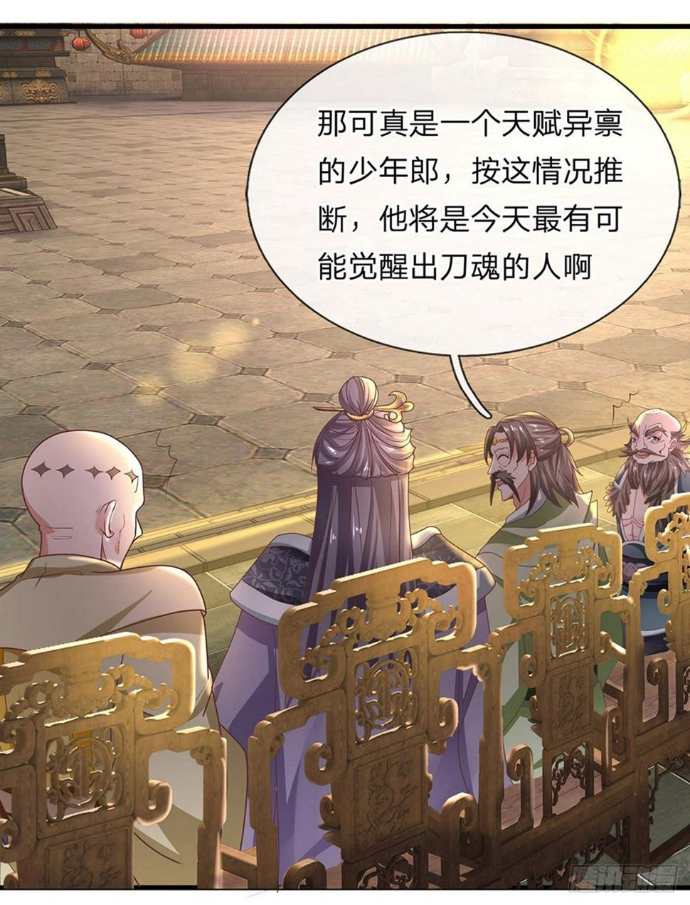 修罗剑尊韩漫全集-第1话 剑者卑微，九星刀魂无删减无遮挡章节图片 
