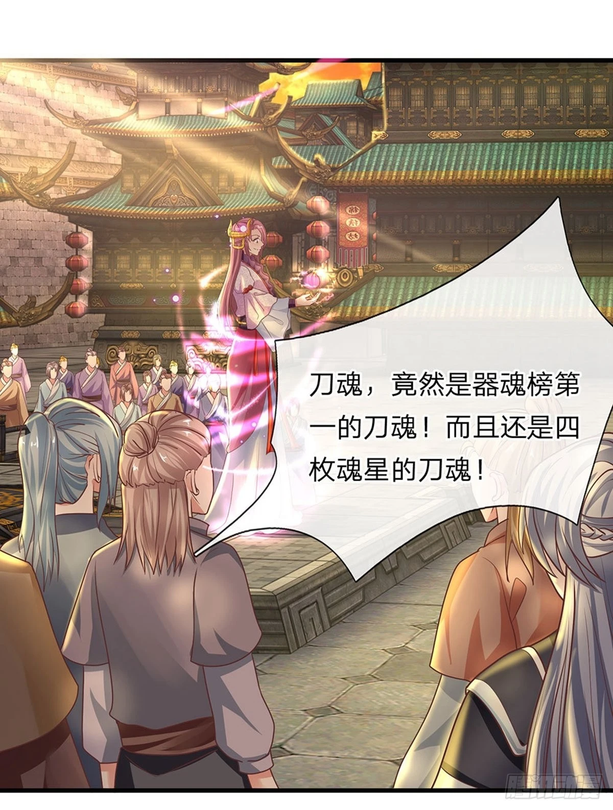 修罗剑尊韩漫全集-第1话 剑者卑微，九星刀魂无删减无遮挡章节图片 