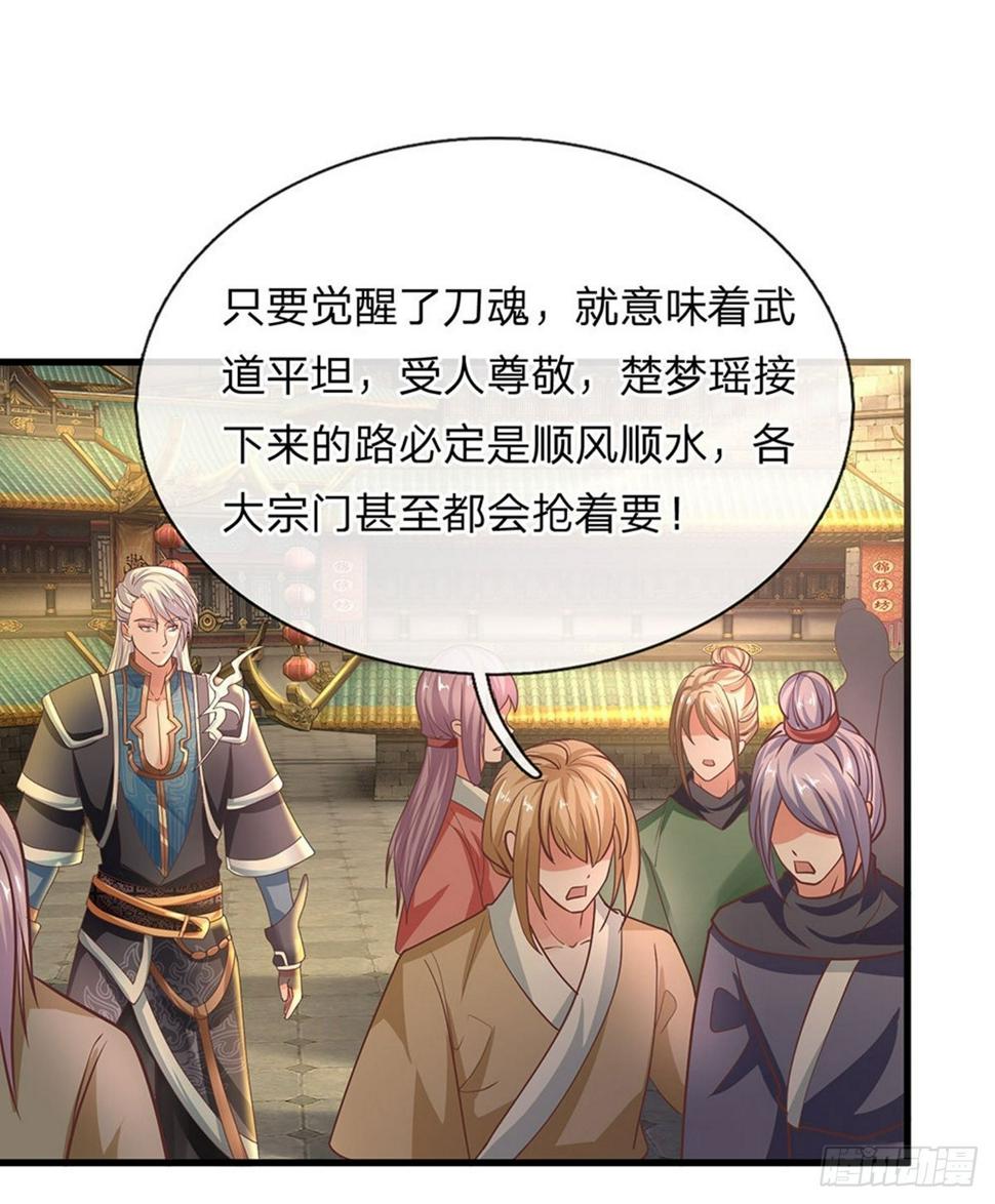 修罗剑尊韩漫全集-第1话 剑者卑微，九星刀魂无删减无遮挡章节图片 