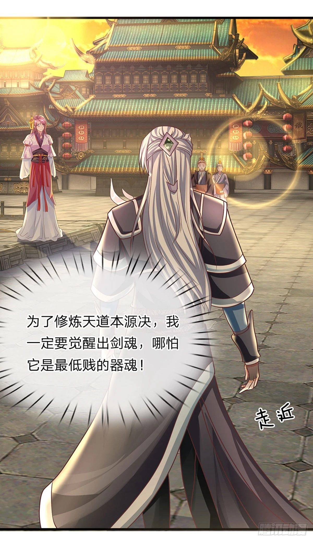 修罗剑尊韩漫全集-第1话 剑者卑微，九星刀魂无删减无遮挡章节图片 