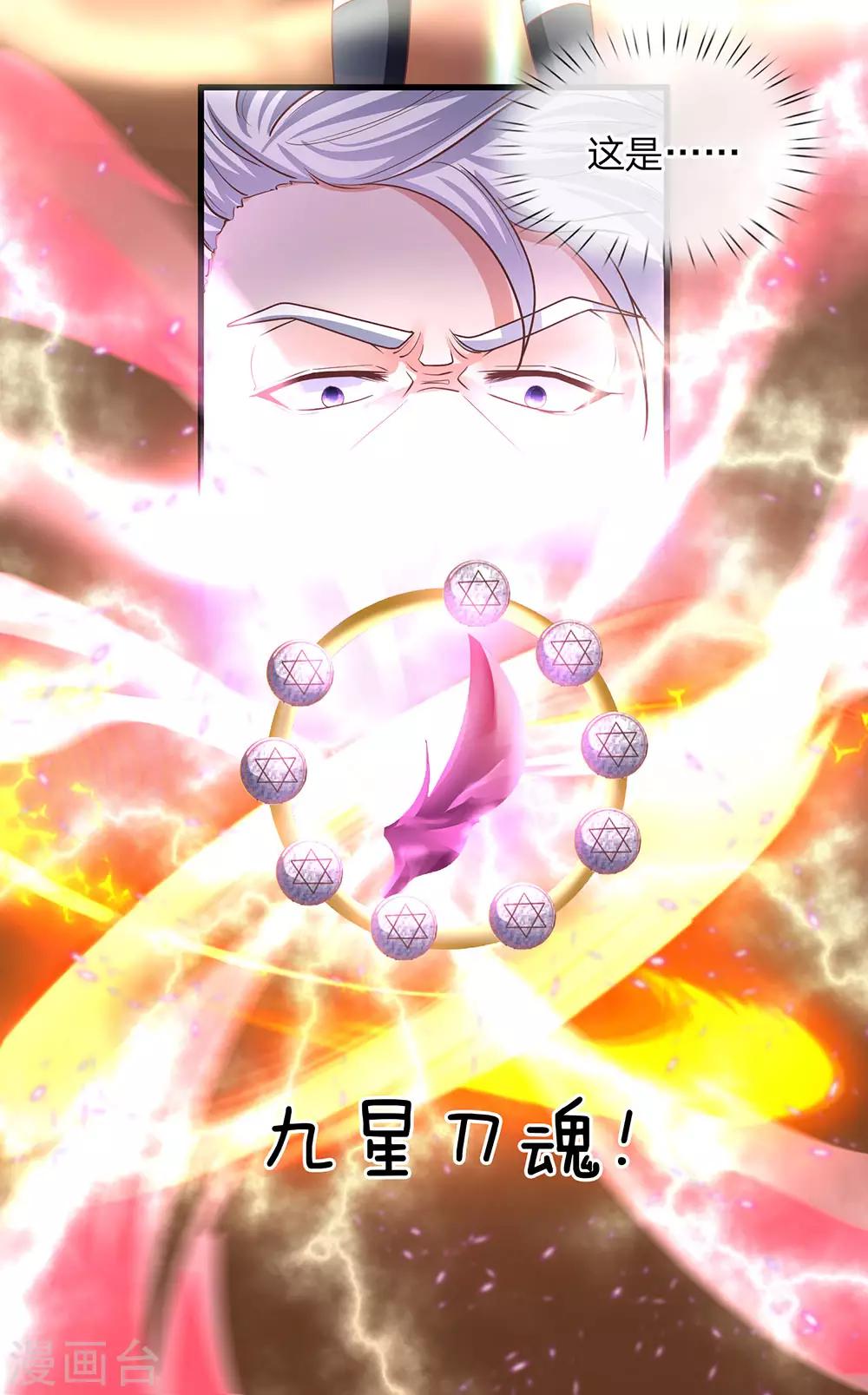 修罗剑尊韩漫全集-第1话 剑者卑微，九星刀魂无删减无遮挡章节图片 