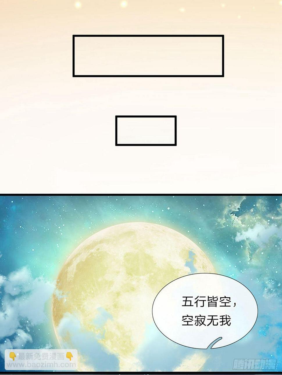 修罗剑尊韩漫全集-第1话 剑者卑微，九星刀魂无删减无遮挡章节图片 