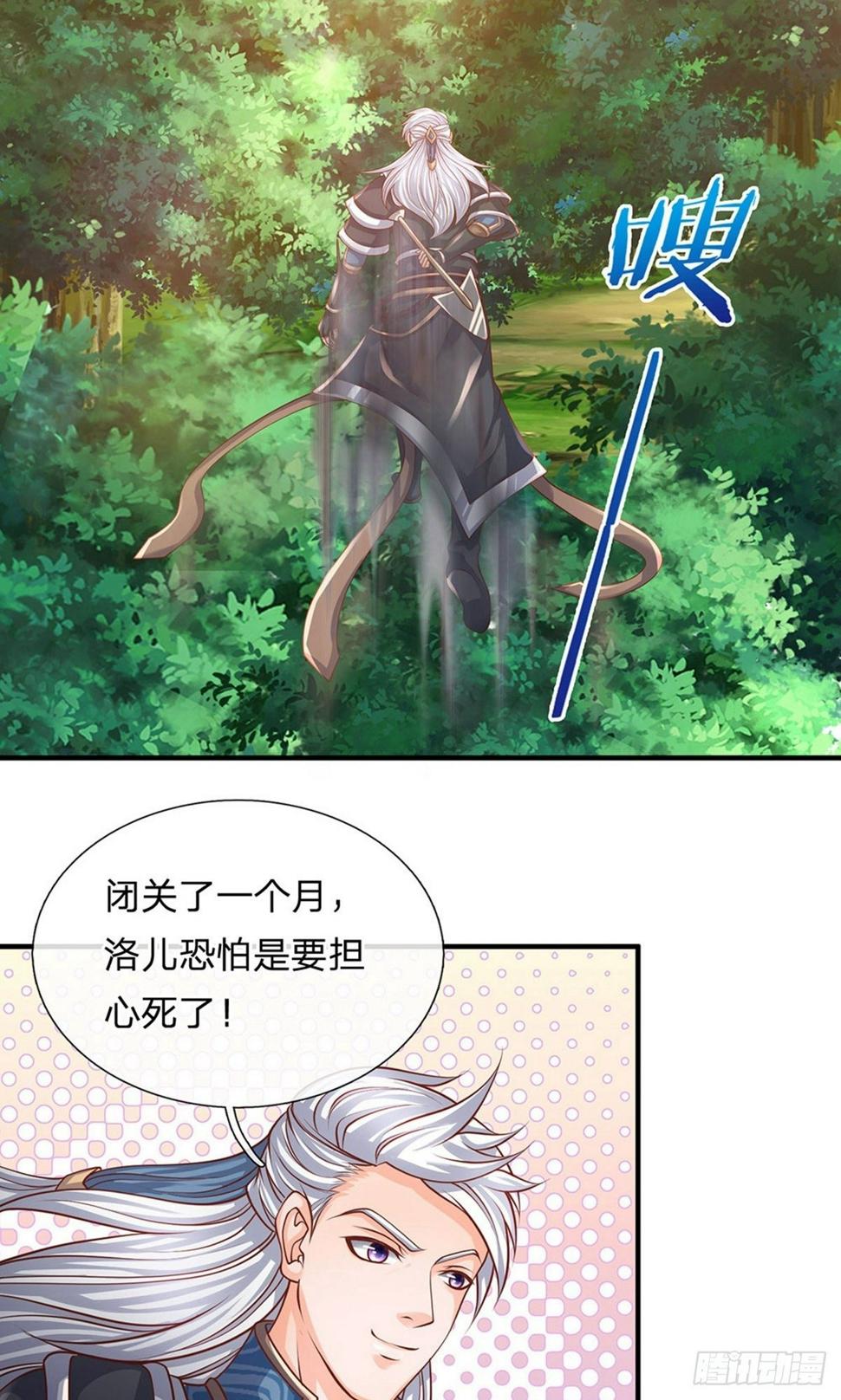 修罗剑尊韩漫全集-第99话 鱼跃龙门，一飞冲天无删减无遮挡章节图片 