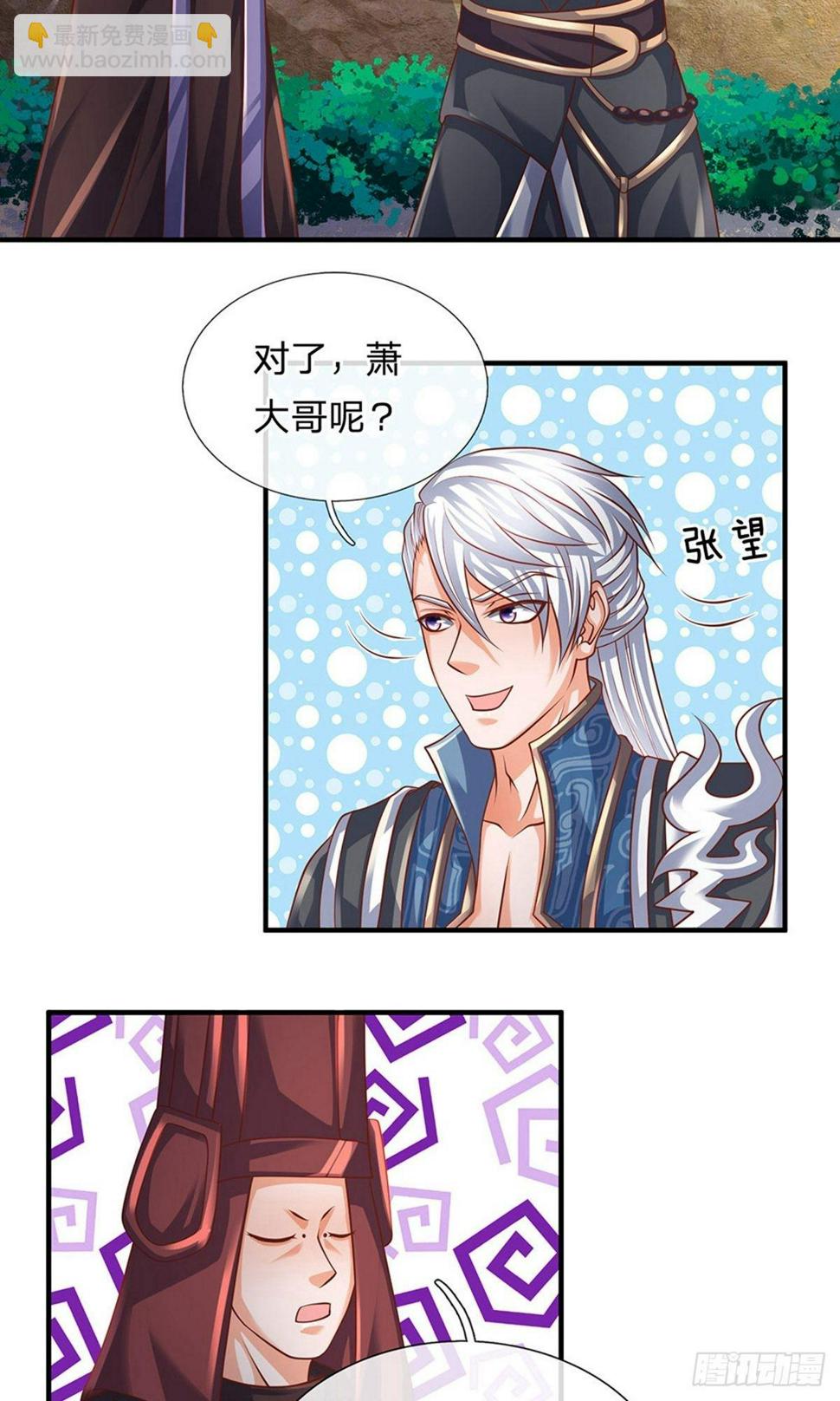 修罗剑尊韩漫全集-第99话 鱼跃龙门，一飞冲天无删减无遮挡章节图片 