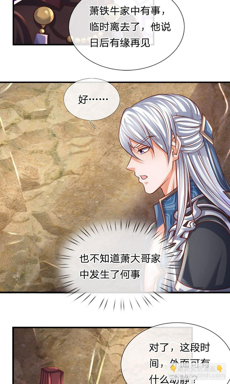 修罗剑尊韩漫全集-第99话 鱼跃龙门，一飞冲天无删减无遮挡章节图片 