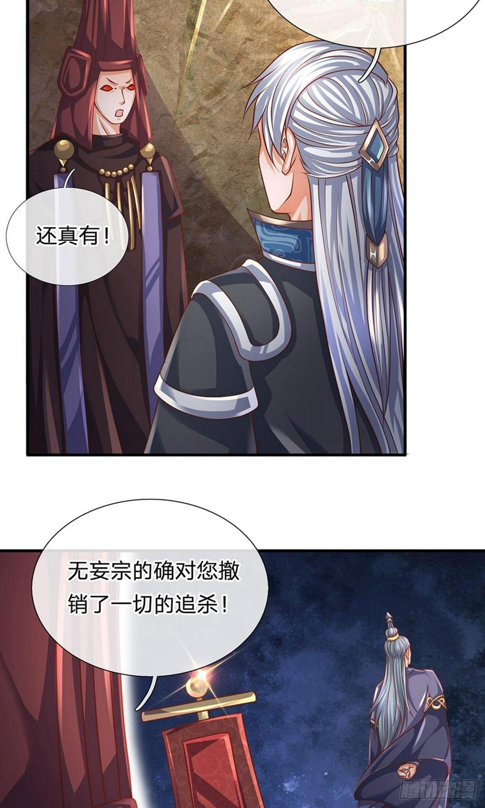 修罗剑尊韩漫全集-第99话 鱼跃龙门，一飞冲天无删减无遮挡章节图片 