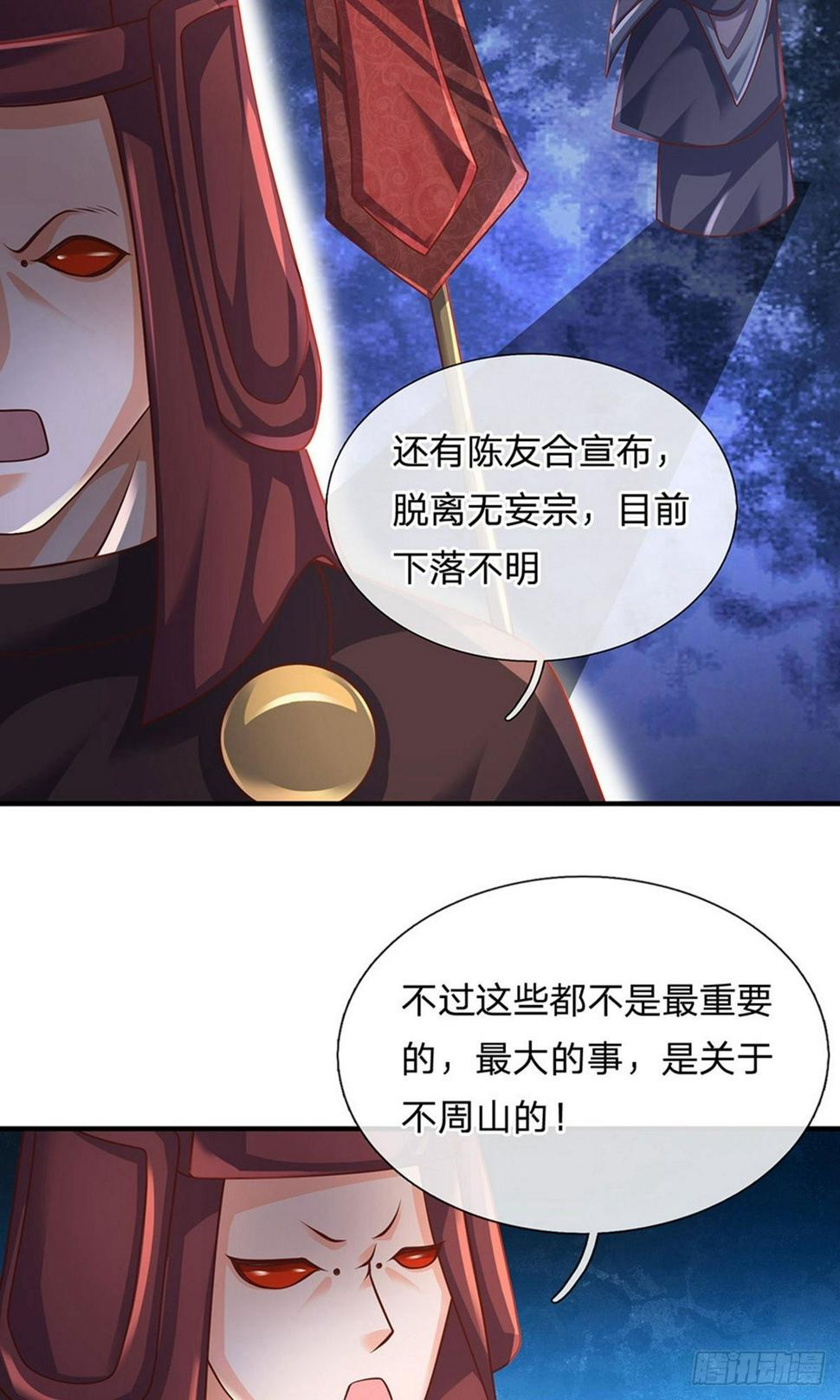 修罗剑尊韩漫全集-第99话 鱼跃龙门，一飞冲天无删减无遮挡章节图片 