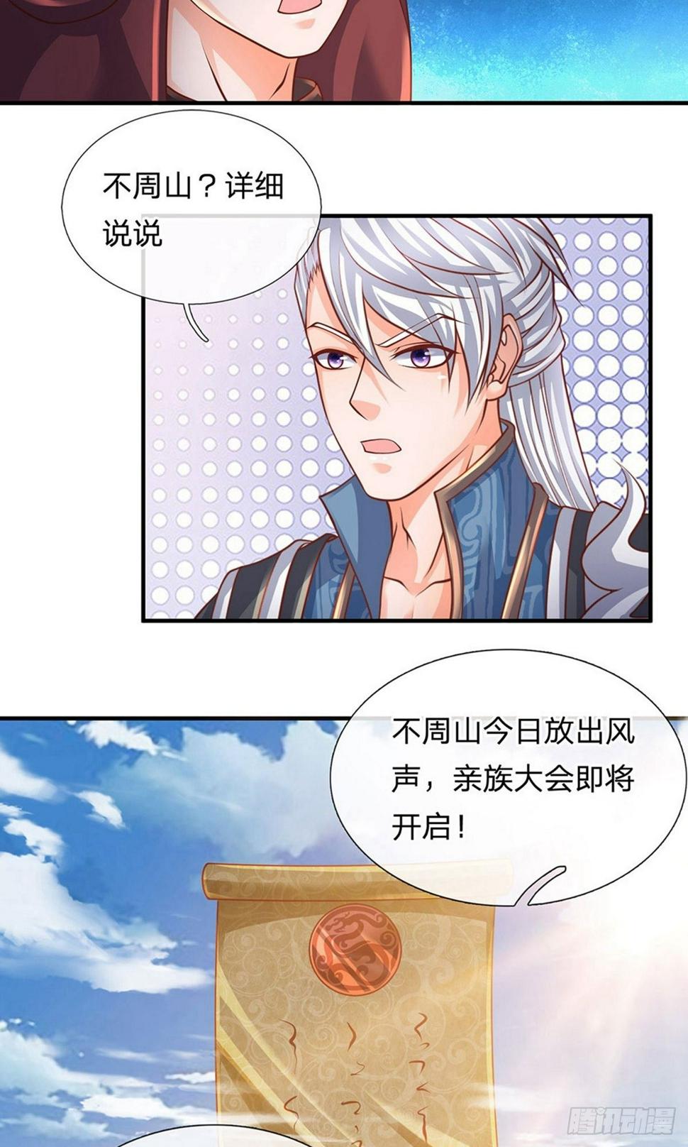 修罗剑尊韩漫全集-第99话 鱼跃龙门，一飞冲天无删减无遮挡章节图片 