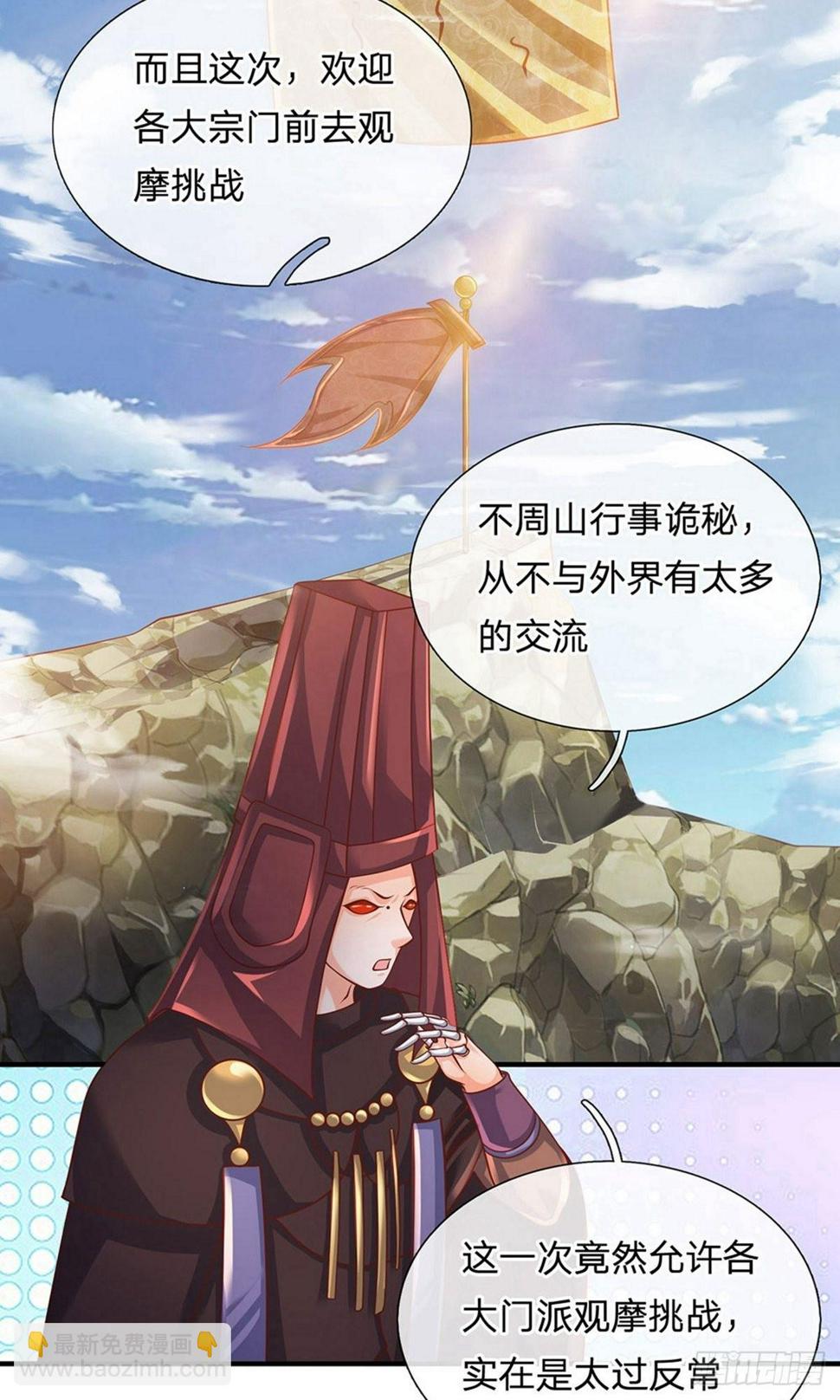 修罗剑尊韩漫全集-第99话 鱼跃龙门，一飞冲天无删减无遮挡章节图片 