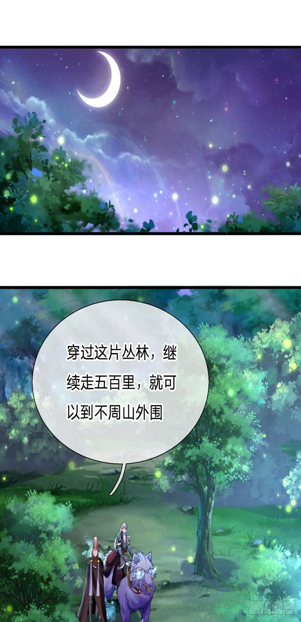 修罗剑尊韩漫全集-第100话 撤销追杀，既往不咎无删减无遮挡章节图片 