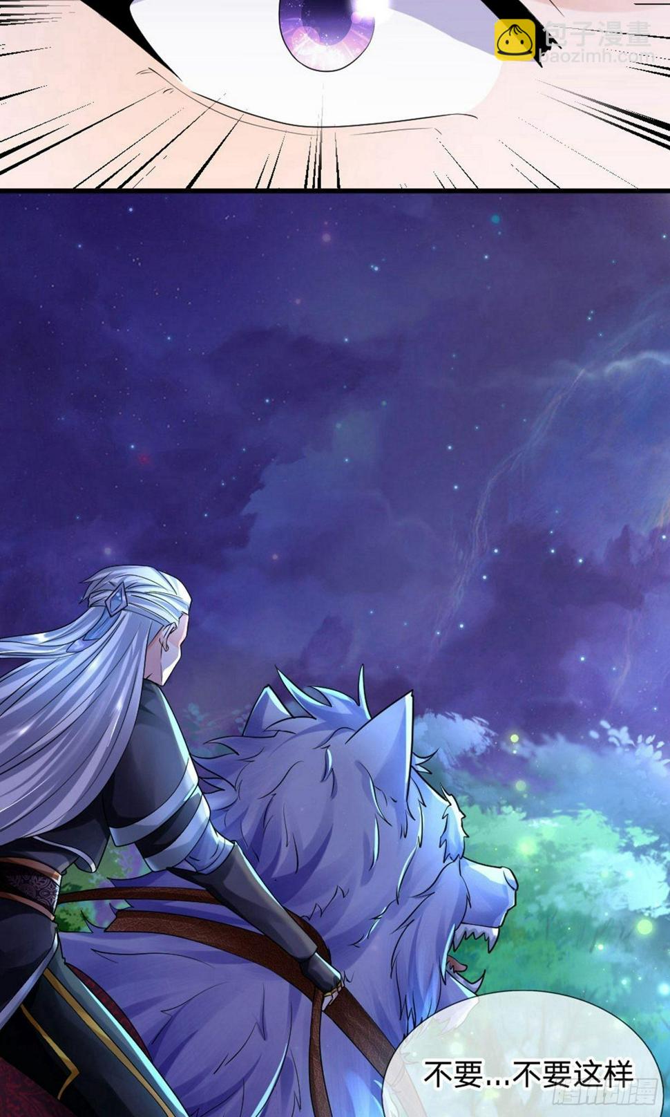 修罗剑尊韩漫全集-第100话 撤销追杀，既往不咎无删减无遮挡章节图片 