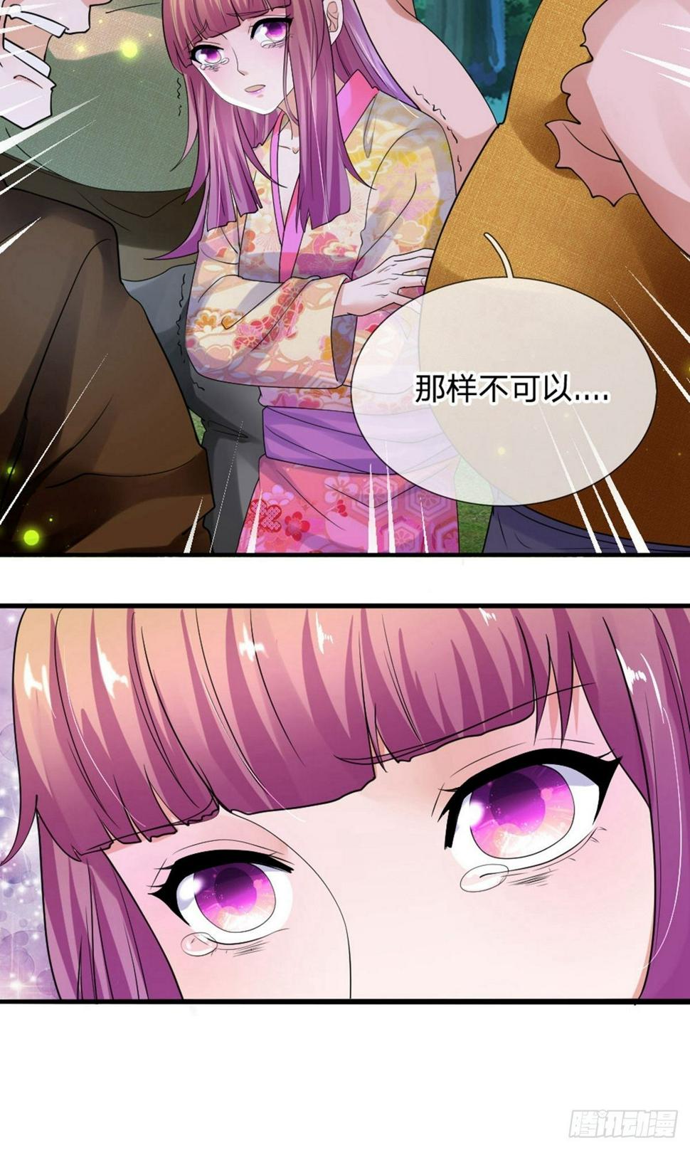 修罗剑尊韩漫全集-第100话 撤销追杀，既往不咎无删减无遮挡章节图片 