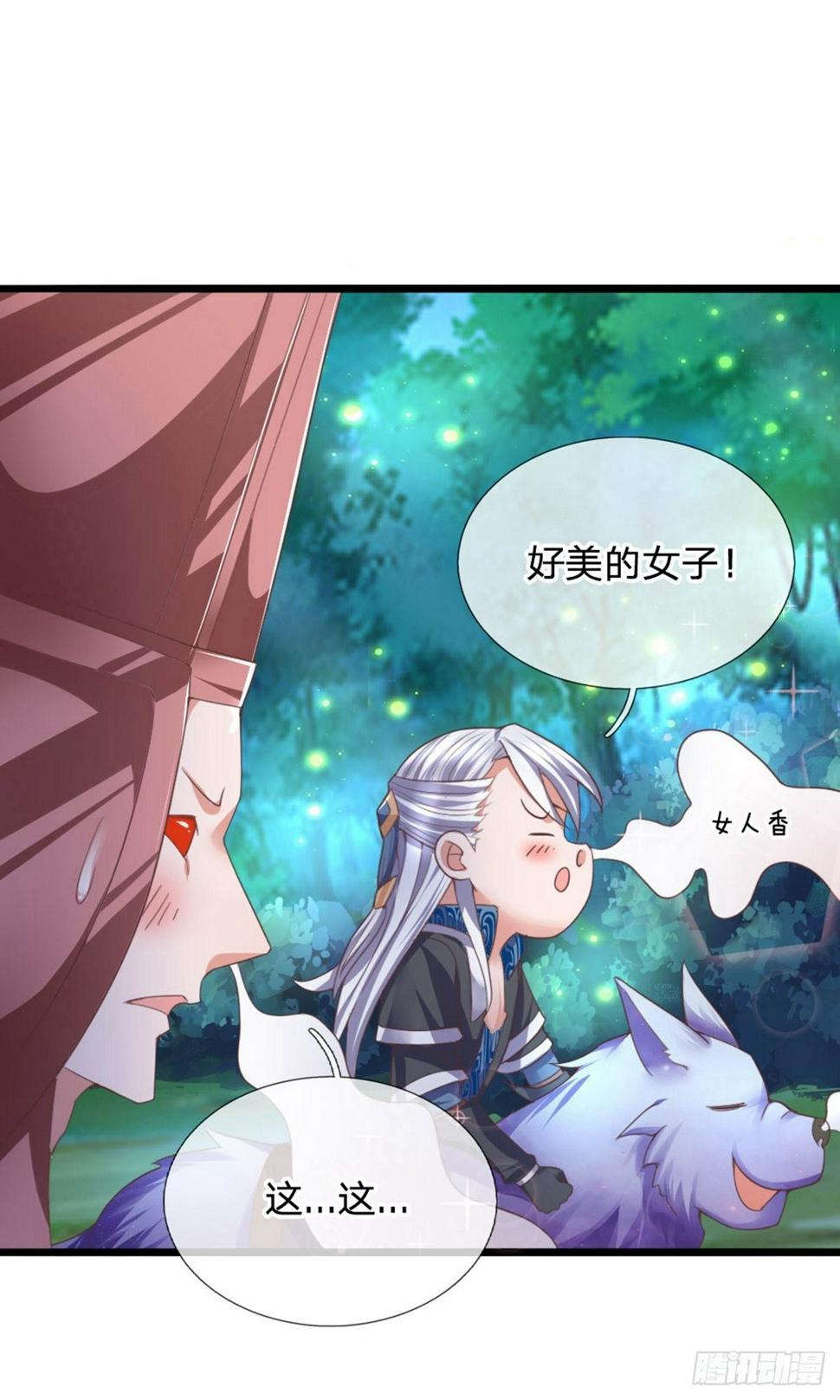 修罗剑尊韩漫全集-第100话 撤销追杀，既往不咎无删减无遮挡章节图片 