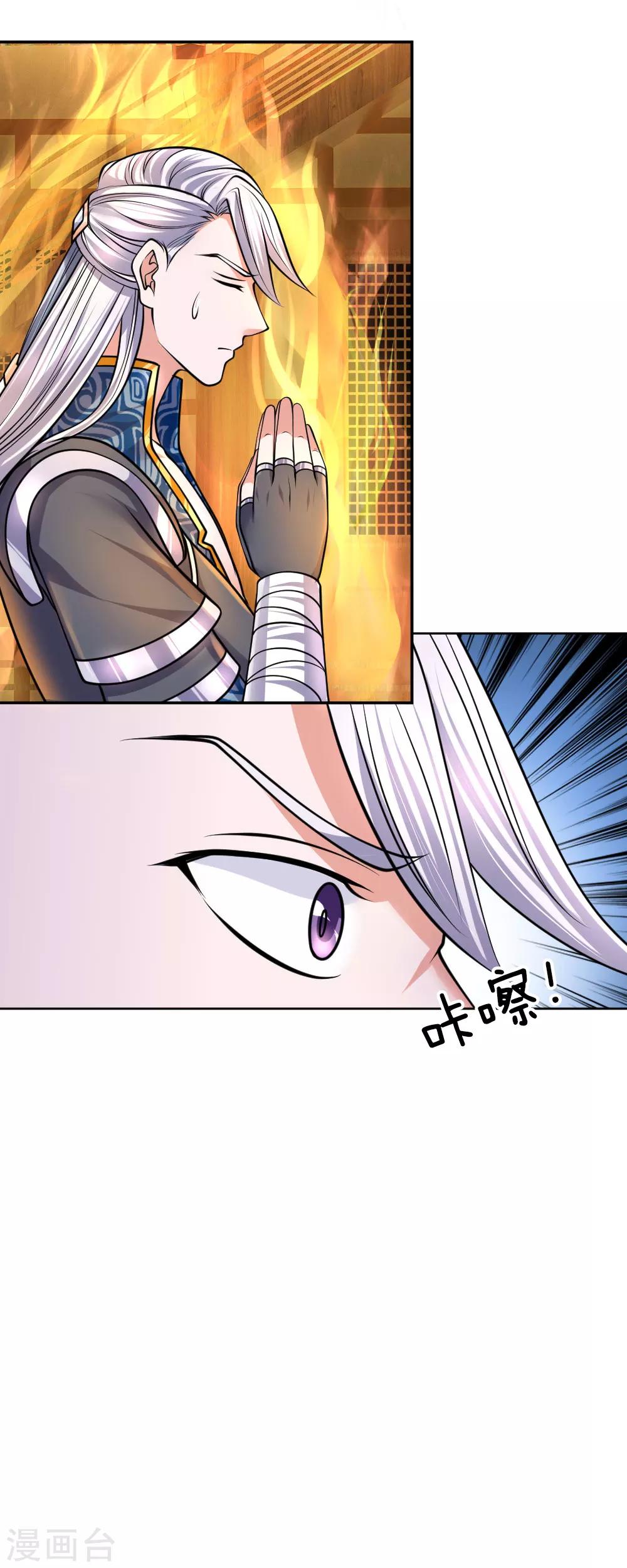 修罗剑尊韩漫全集-第100话 撤销追杀，既往不咎无删减无遮挡章节图片 